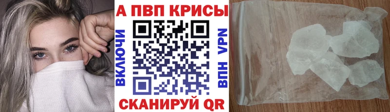 Alfa_PVP крисы CK цена наркотик Почеп