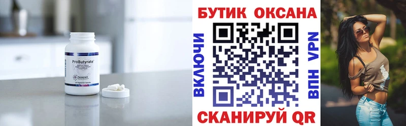 цены наркотик  Почеп  Бутират Butirat 