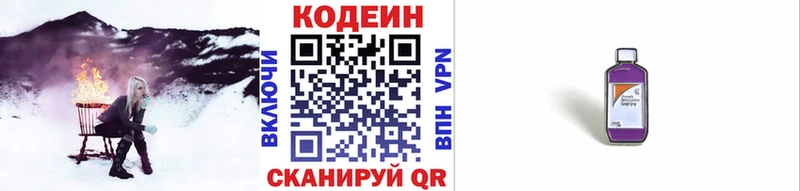 Codein напиток Lean (лин)  купить наркотики сайты  Почеп 
