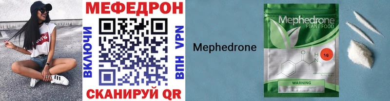 закладка  Почеп  Меф мяу мяу 