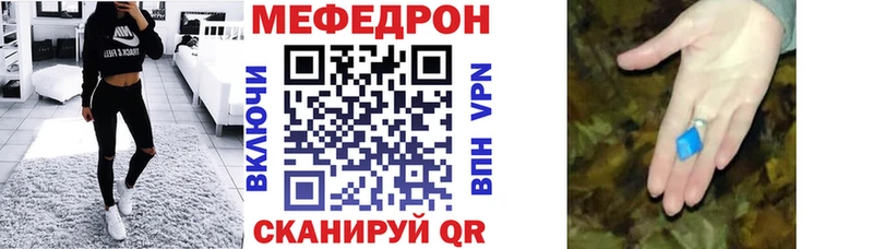 Мефедрон мука Почеп
