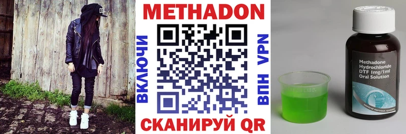МЕТАДОН VHQ  как найти закладки  Почеп 